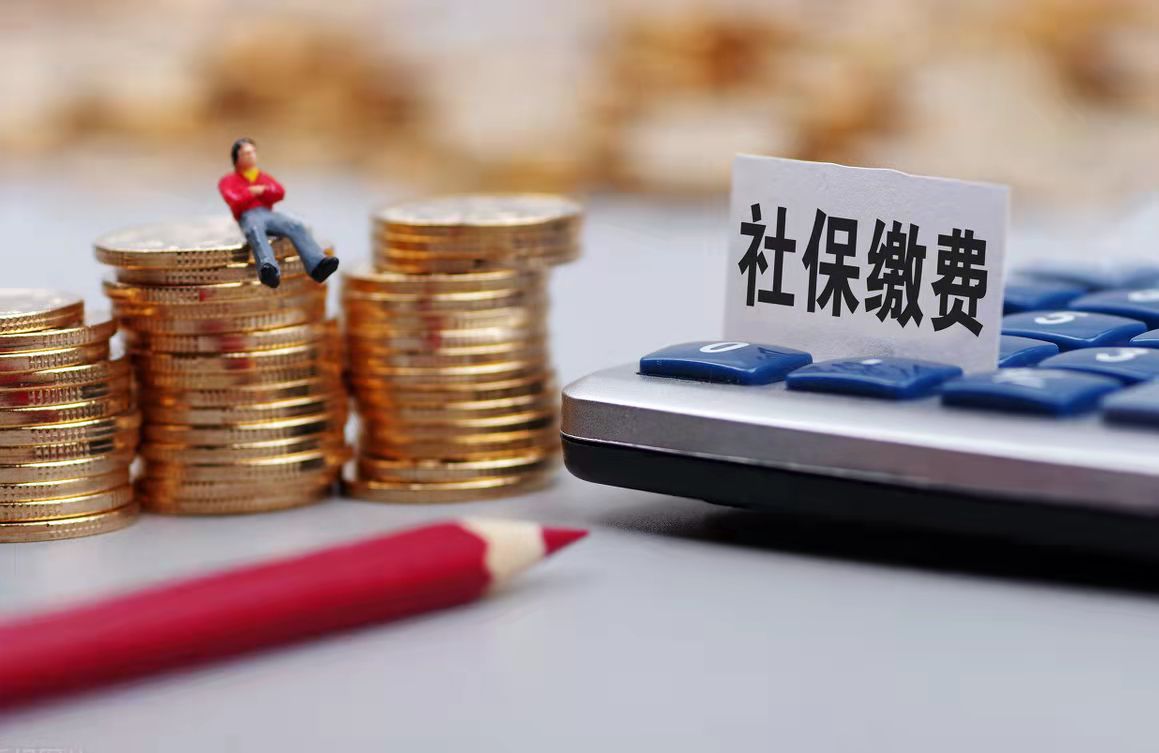 社保代繳(圖1) 社保代繳(圖1)